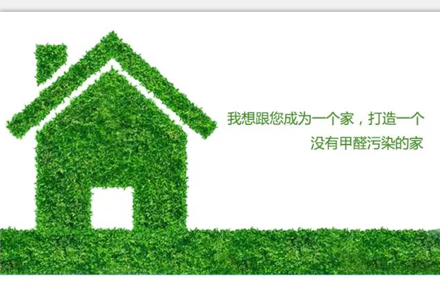 甲醛檢測，為什么要先封閉12個小時？